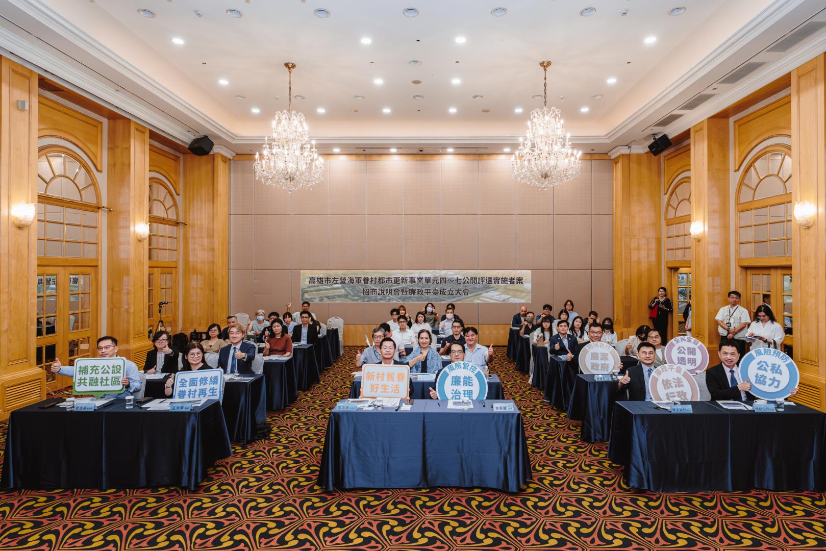 招商說明會暨廉政平臺成立合照