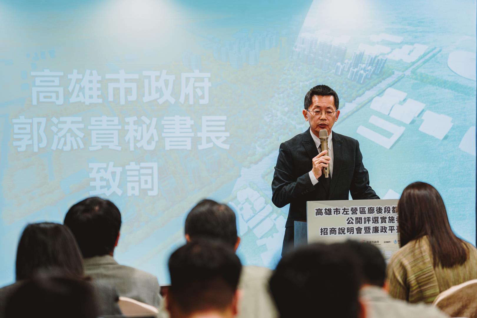 高雄市政府郭添貴秘書長致詞照片