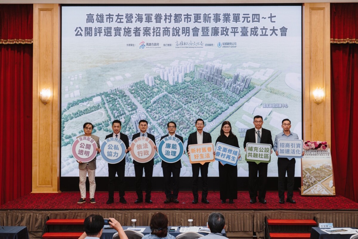 招商說明會暨廉政平臺成立合照